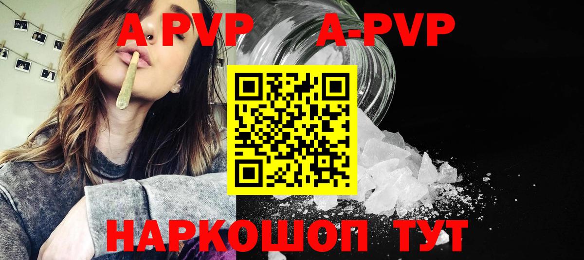 Alfa_PVP Соль  Alpha-PVP VHQ  Альфа ПВП кристаллы  Черкесск  Вход с VPN 