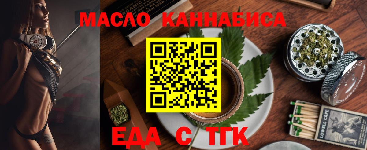 Cannafood конопля  Вход с VPN  Черкесск 