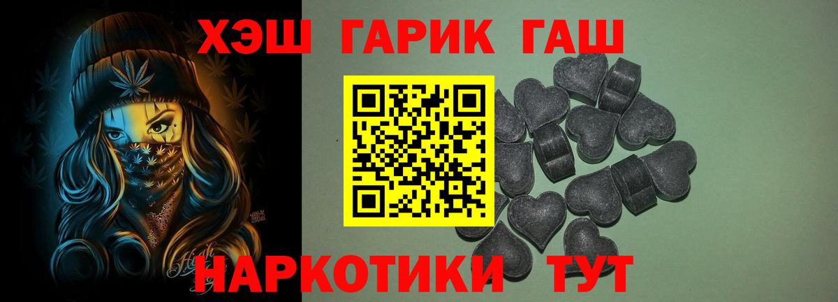 наркота  ГАШ  Вход с VPN  Черкесск  Гашиш Ice-O-Lator  Гашиш ice o lator 