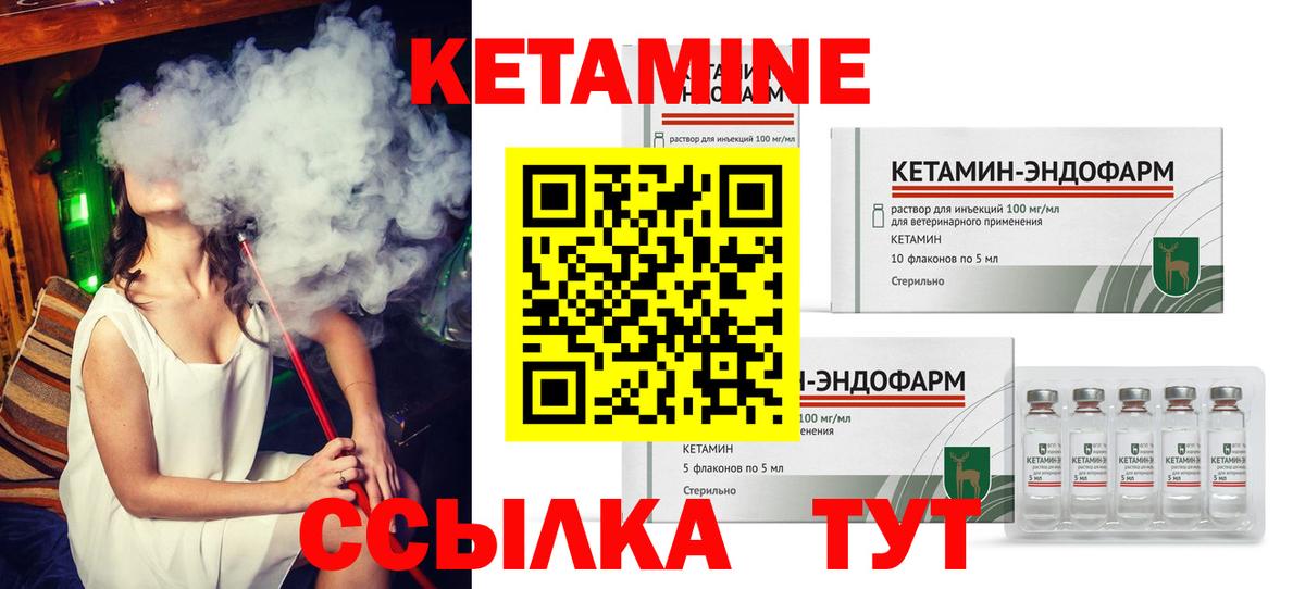 КЕТАМИН ketamine  Вход с VPN  Черкесск  Кетамин VHQ 