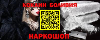 кокаин Кинель
