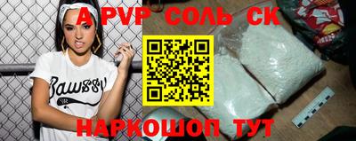 ALPHA PVP Кингисепп
