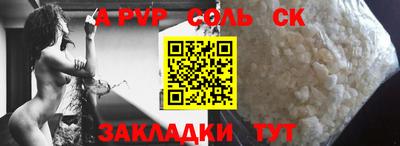 ALPHA PVP Кингисепп
