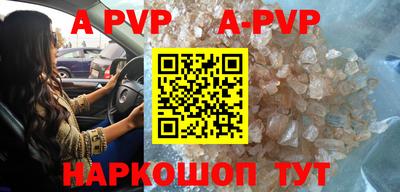 ALPHA PVP Кингисепп