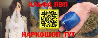 ALPHA PVP Кингисепп