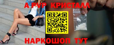 ALPHA PVP Кингисепп