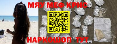 меф Коммунар