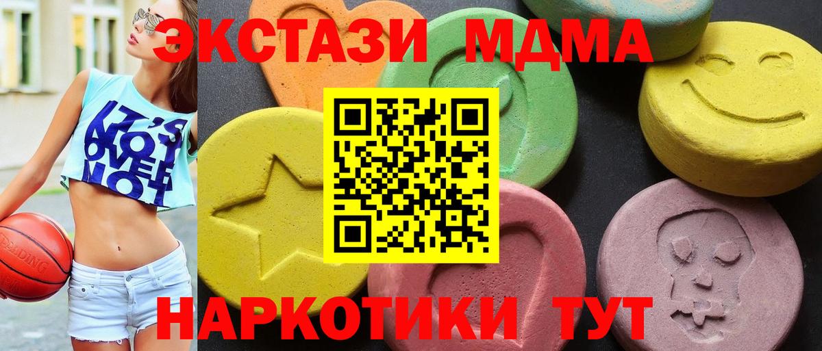 MDMA кристаллы  Вход с VPN  Черкесск  МДМА кристаллы 