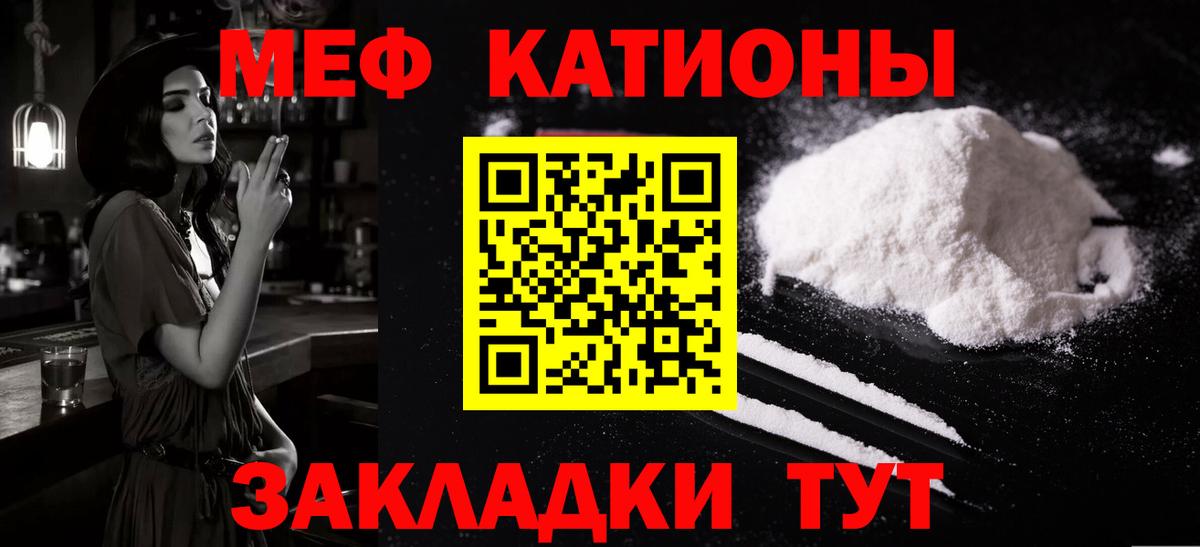 МЕФ mephedrone  Меф VHQ  Вход с VPN  МЕФ  Меф  Черкесск 