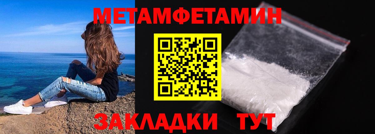 Метамфетамин Декстрометамфетамин 99.9% Черкесск